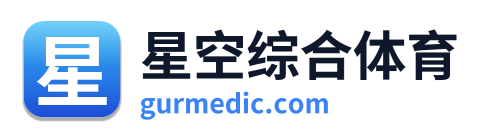 星空综合体育